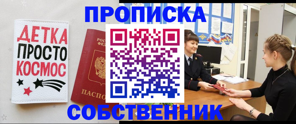 временная регистрация 2025 в Кропоткине