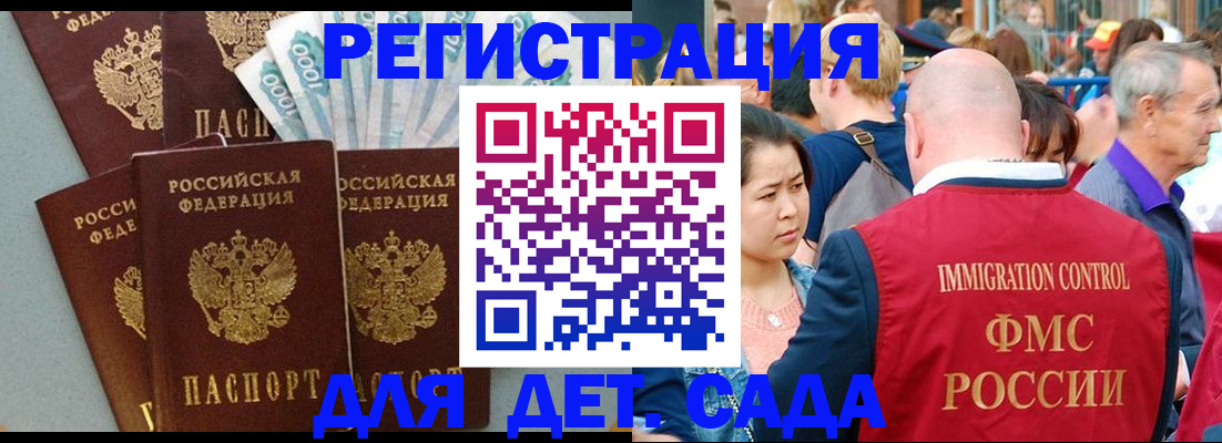 временная прописка в Кропоткине