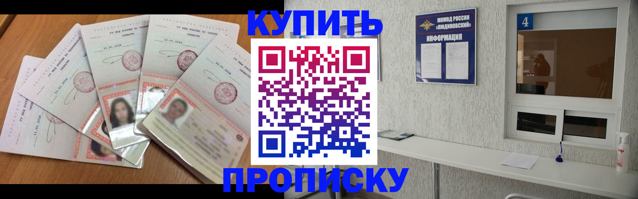 где прописаться в Кропоткине
