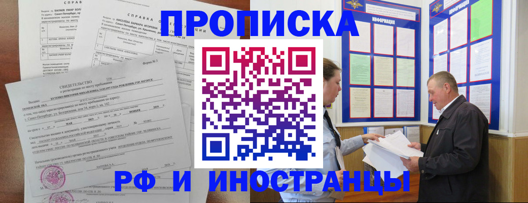 регистрация для дет. сада в Кропоткине